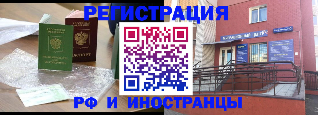 регистрация для школы в Реутове