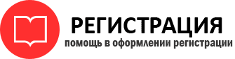 прописка в Реутове id123013